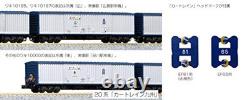 Kato N Scale Limited Edition Series 20'Car Train Kyushu' (13-Car Set)